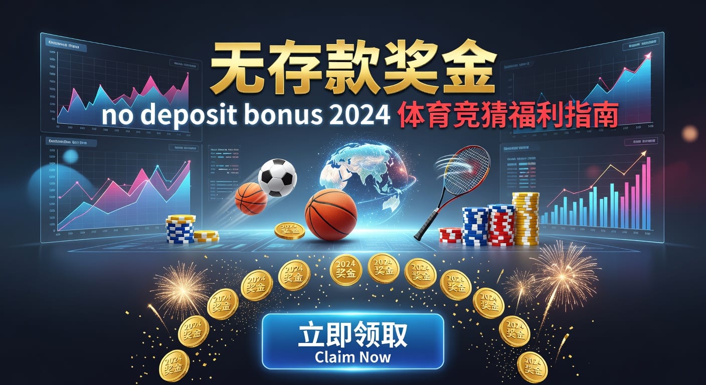 存款 deposit 乐思体育官网 2026投注指南